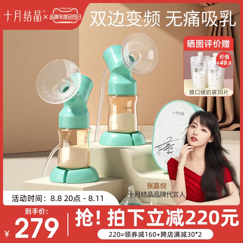 New product ) October crystalline milk absorber bilateral electric breast milk automatic milk milk milk silicone gel