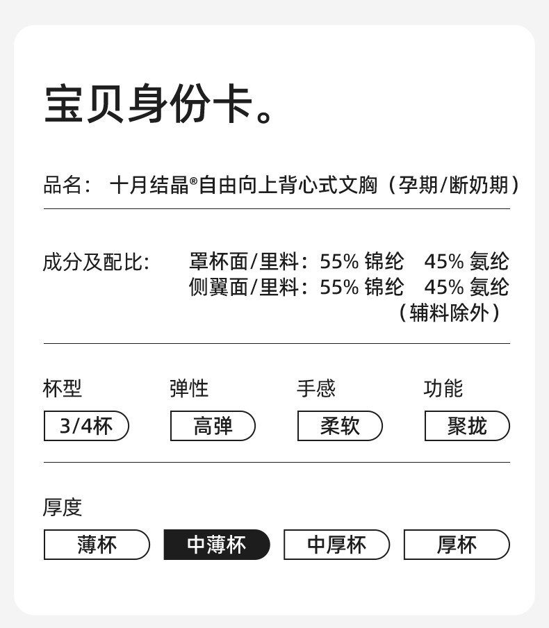 【清仓】129.9任选2件十月结晶孕产妇哺乳文胸大码胸罩透气月子期 — 33