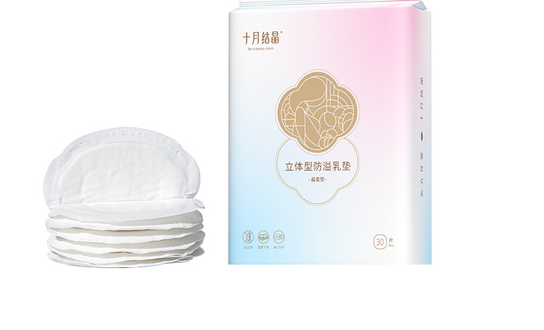 十月结晶防溢乳垫一次性超薄乳贴哺乳期漏奶垫透气乳垫mini装30片 — 21