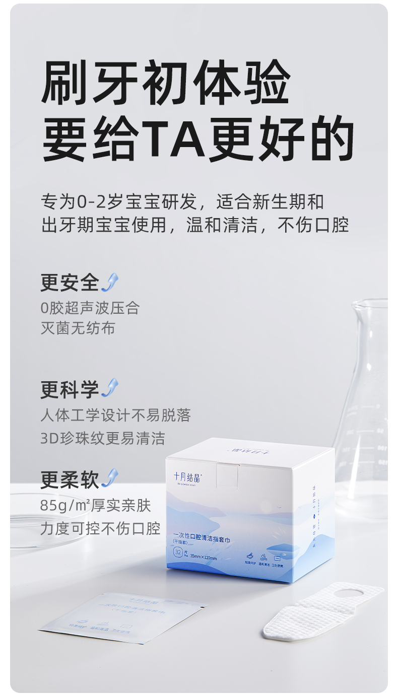 十月结晶婴儿口腔清洁器纱布指套巾牙刷乳牙0--1岁宝宝洗舌头苔