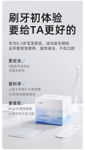 十月结晶幼儿口腔清洁器