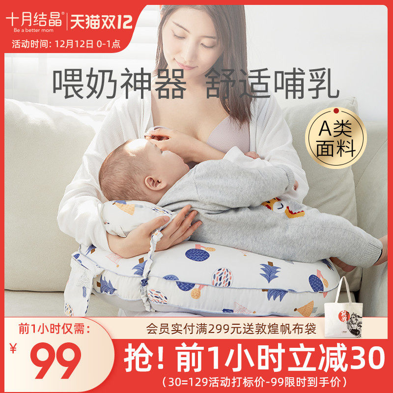 October Jing Jing multi-function nursing pillow feeding pillow waist feeding artifact lying feeding baby baby feeding pillow