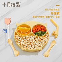 Лимонно-желтая силиконовая обеденная тарелка, ложка, обучающие палочки для еды для тренировок, трубочка, 2 шт