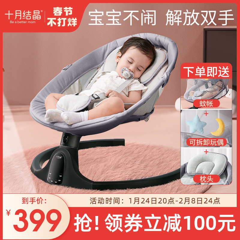 October crystalline baby rocking chair electric coaxing baby artifact newborn baby comfort chair cradle bed with baby sleeping