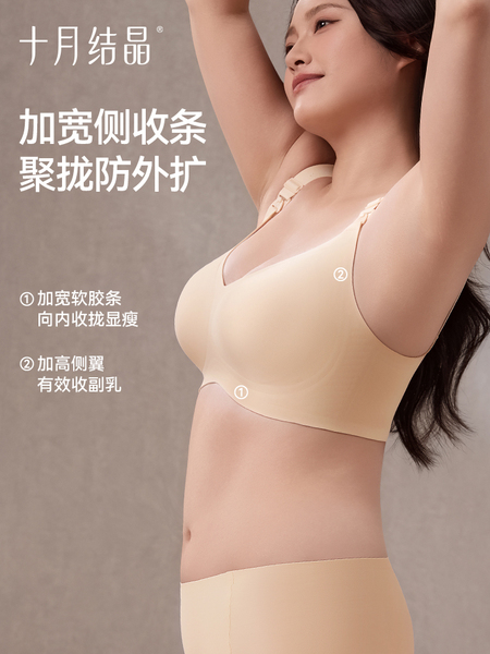 十月结晶孕妇内衣无痕女固定杯产后哺乳防下垂大胸专研大码文胸罩 — 3