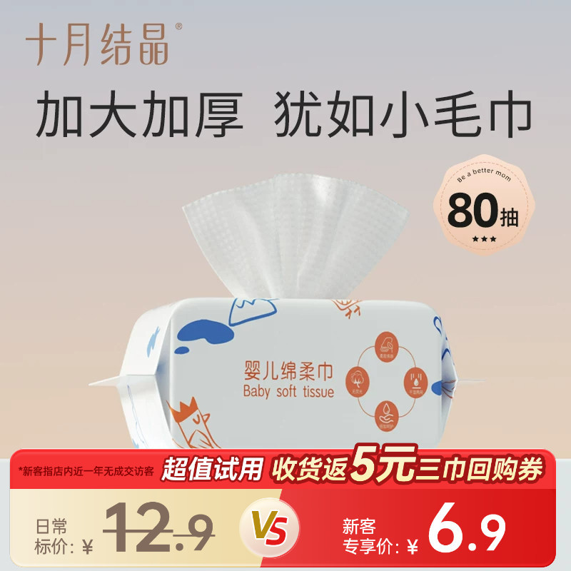 【New Customer Offer】October Crystal Little Cute Chicken Soft Towels for Newborns, Thickened Face Washing Towels, 80 Sheets * 1 Pack