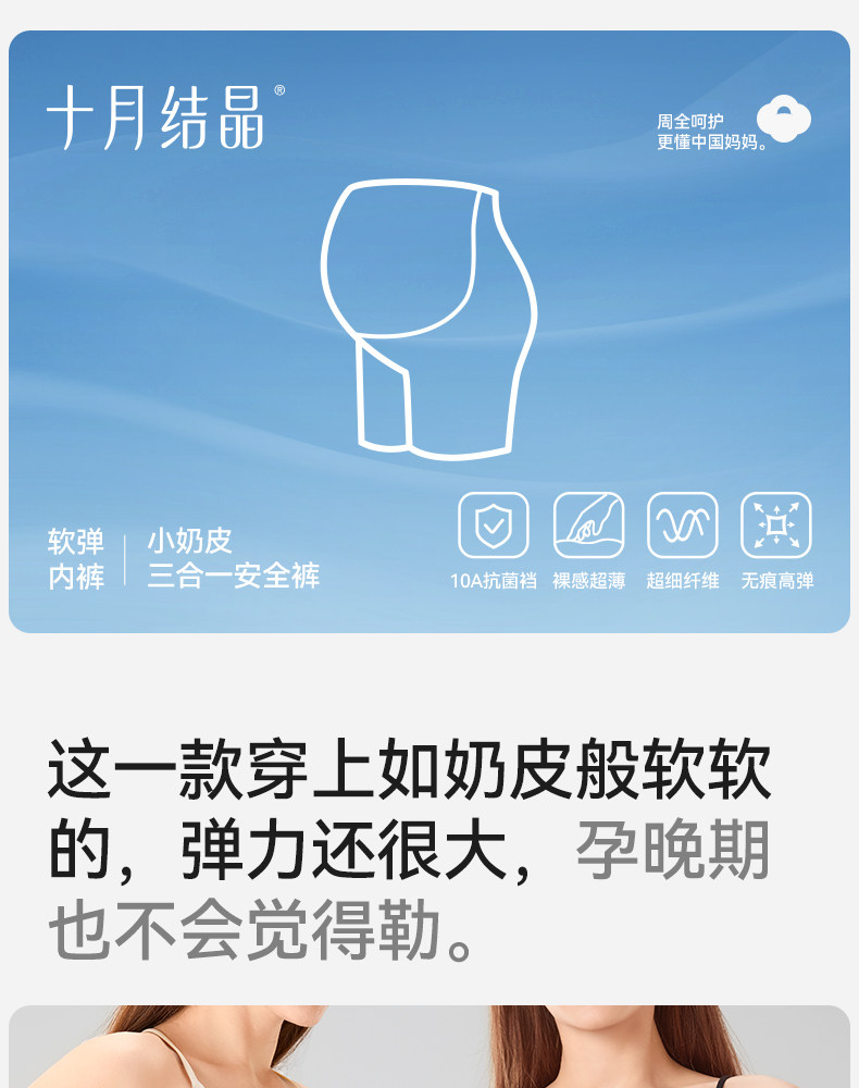 十月结晶小奶皮孕妇安全裤防走光可外穿打底裤宽松孕期夏季薄款女 — 2