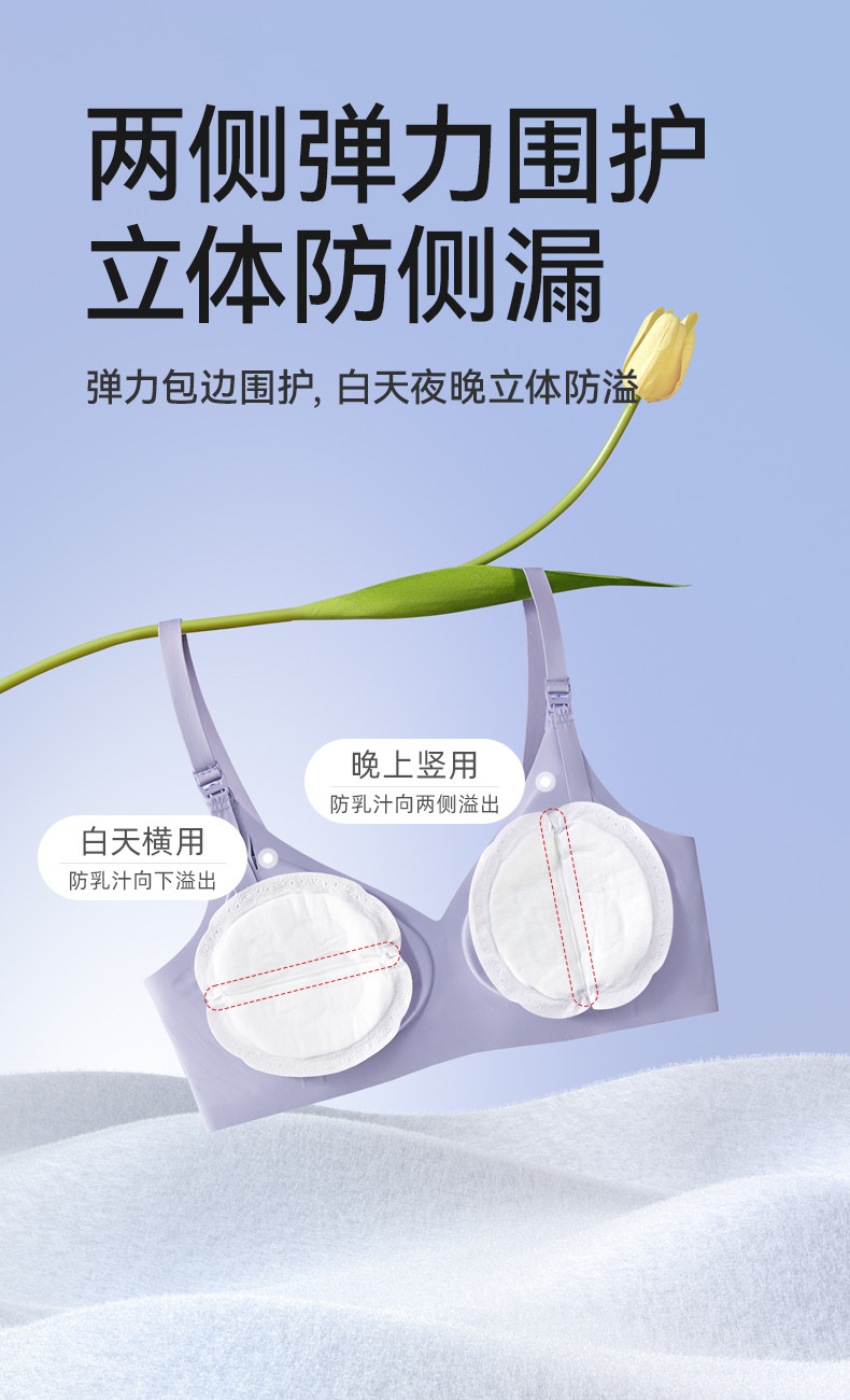 十月结晶防溢乳垫一次性超薄乳贴哺乳期漏奶垫透气乳垫mini装30片 — 13