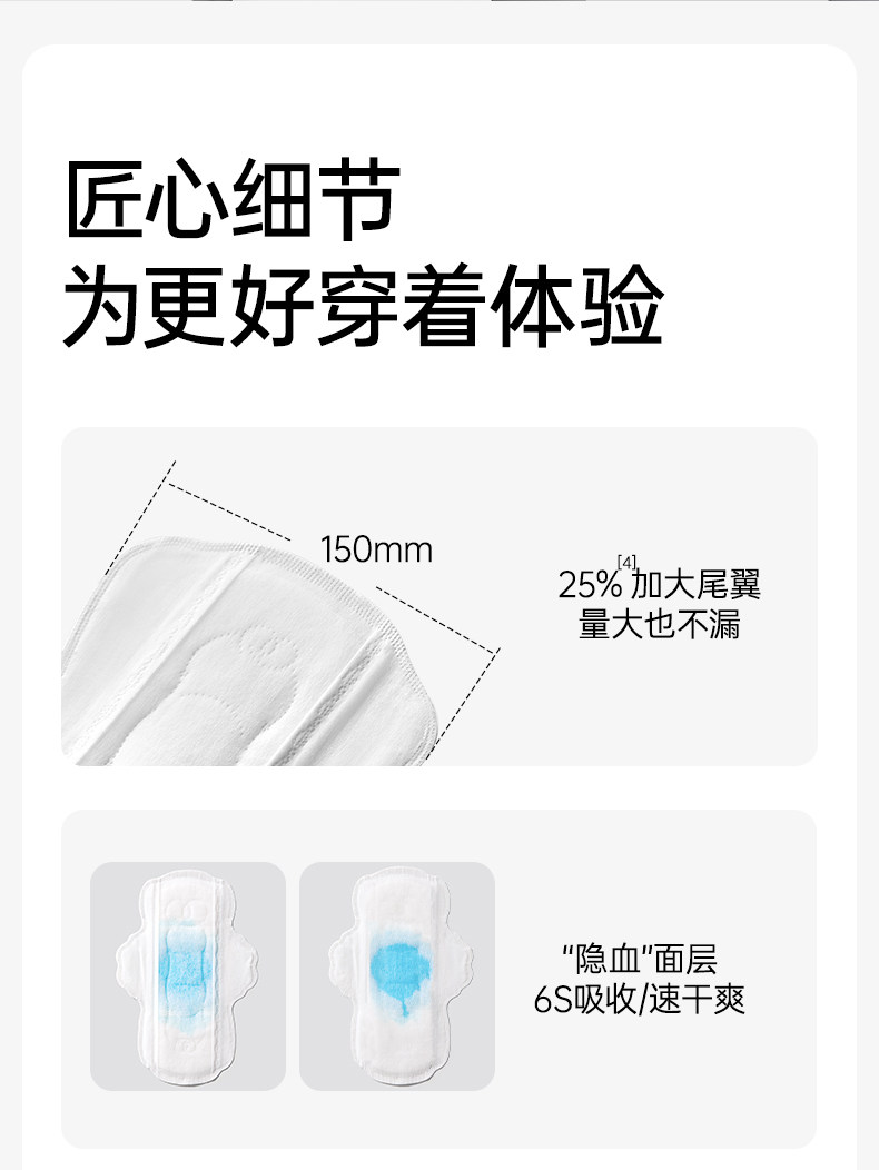 十月结晶益生菌产妇卫生巾特护产褥期产后专用排恶露月子用品女 — 24