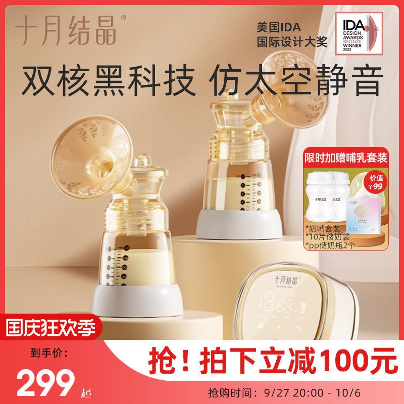 October crystallized electric breast pump bilateral double nuclear breastmilk fully automatic breast pump P3pro Maternity postpartum mute-Taobao