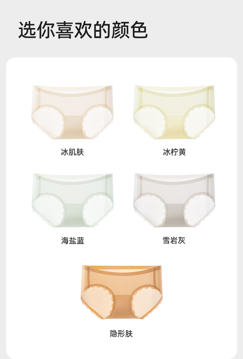 十月结晶孕妇内裤隐形孕早中晚期低腰抗菌产后轻薄透气冰丝裤秋季 — 22