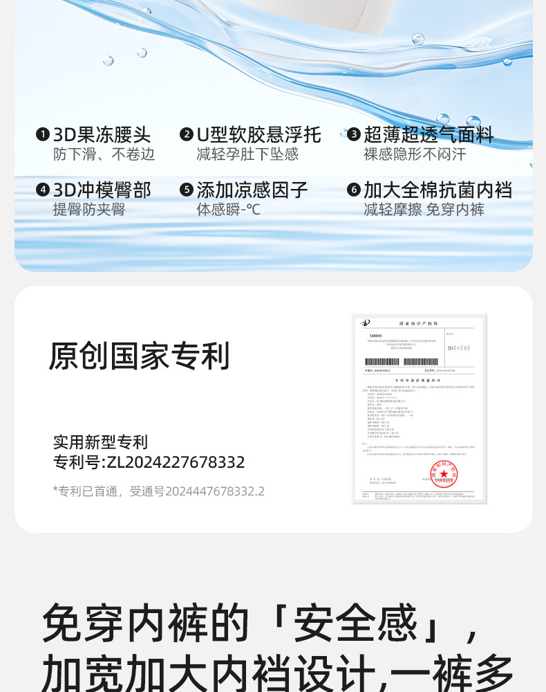 十月结晶孕妇安全裤防走光干爽透气无痕隐形免穿打底内裤女夏薄款 — 6