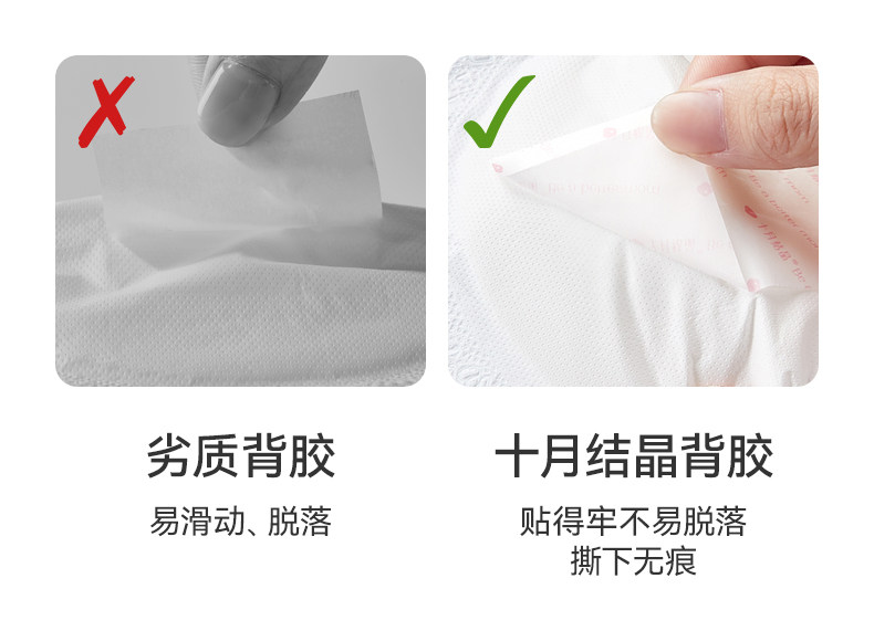 十月结晶防溢乳垫一次性超薄乳贴哺乳期漏奶垫透气乳垫mini装30片 — 18