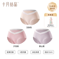 [7A Антибактериальный ледяной шелк] — 3 упаковки (нефритовый цвет кожи + порошок ксилана + пурпурный мушан)