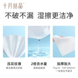 [Tmall U Сначала] Октябрьская кристаллическая влажная туалетная бумага Портативные женщины и ребенок могут использовать туалетную уборку туалетной бумаги 10 насос x4 сумка