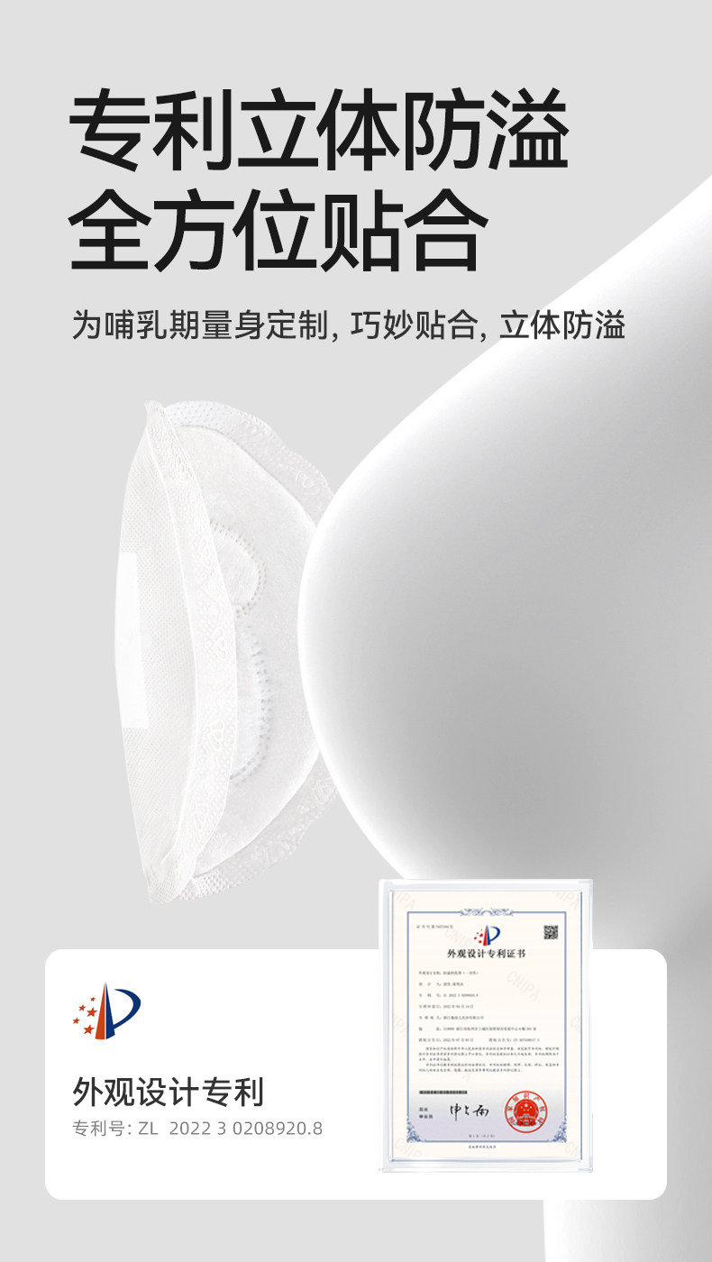 十月结晶防溢乳垫一次性超薄乳贴哺乳期漏奶垫透气乳垫mini装30片 — 9