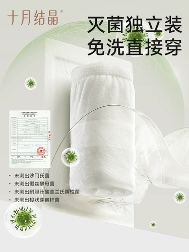十月结晶 Хлопковое нижнее белье для беременных для молодой матери, послеродовые штаны для путешествий, большой размер