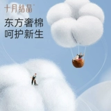 十月结晶 Детский комбинезон для новорожденных для младенца, летнее детское боди