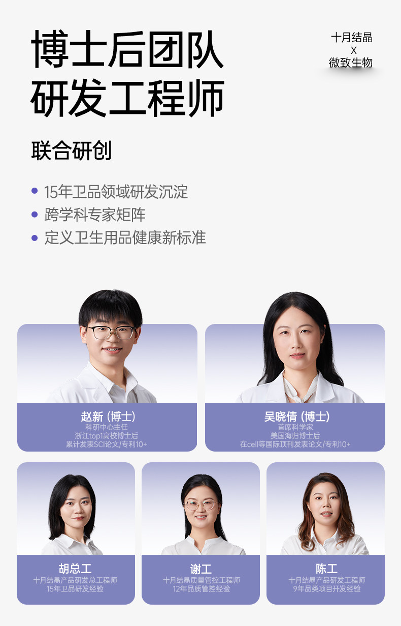 十月结晶益生菌产妇卫生巾特护产褥期产后专用排恶露月子用品女 — 6
