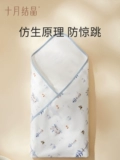 十月结晶 Детское хлопковое летнее одеяло для новорожденных для младенца