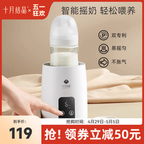 October crystal baby milk shaker fully automatic milk powder mixer portable milk powder artifact electric milk foaming machine