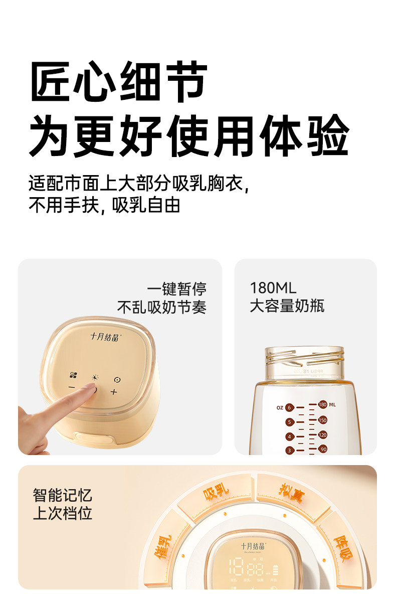 老爸抽检丨十月结晶P3双边吸奶器电动全自动无痛免手扶静音集乳器 — 47