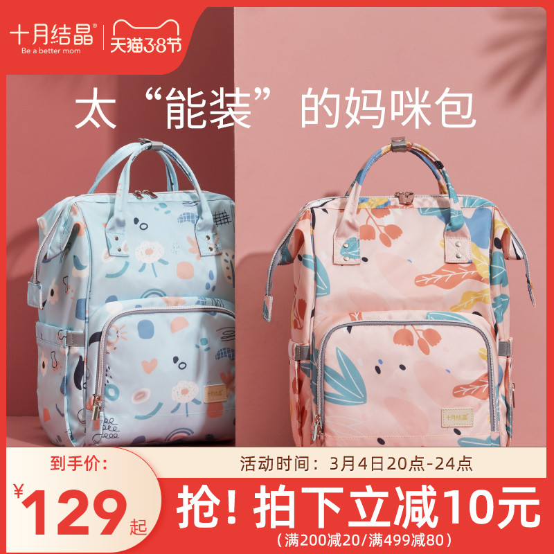 October crystallized mommy bag double shoulder multifunctional out large capacity mom bag mother and baby bag 2022 new fashion