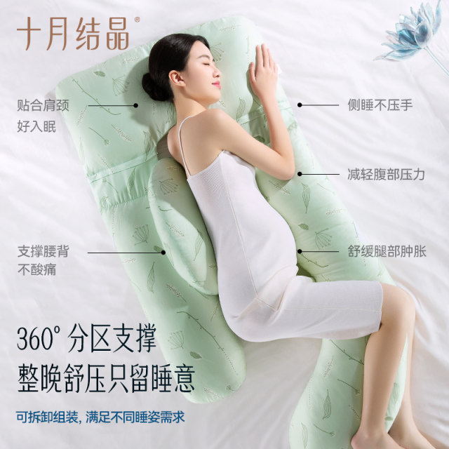 ໝອນຮອງທ້ອງຕຸລາ Crystal Crystal Pregnancy Waist Support Side Sleeping Pillow Belly Support U-shaped Pillow Pregnancy Side Sleeping Pillow Supplies Pregnancy Pillow