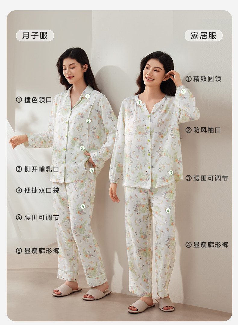 十月结晶竹棉云纱月子服家居服套装孕妇怀孕产后哺乳睡衣秋季款女 — 27