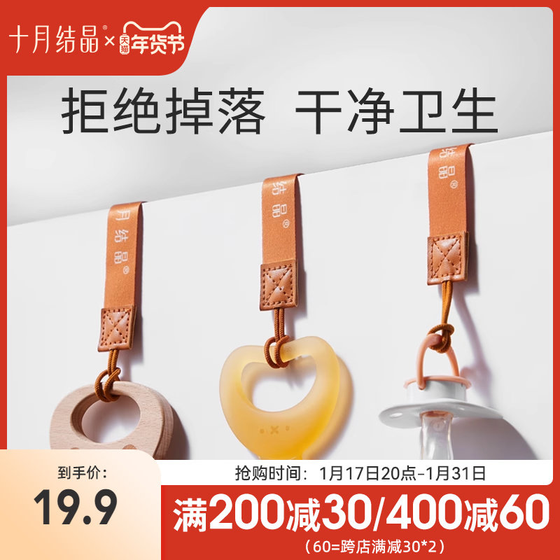 October crystallized multifunction anti-drop chain baby appeasement pacifier clips hanging rope baby toy grinding tooth stick anti-lose rope-Taobao