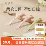 十月结晶 Детская ложка, ковш для новорожденных для кормления, посуда