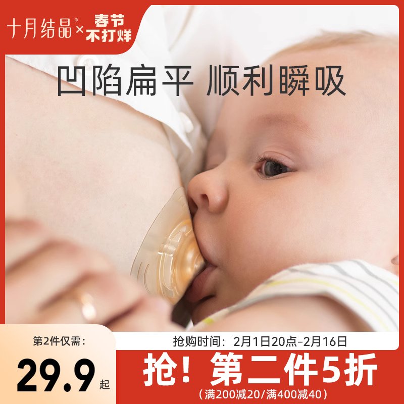 October crystallized Dairy Shield feeding nipple protective cover Three layers of anti-biting Milk Shield for breast feeding Breastmilk Aid-Taobao