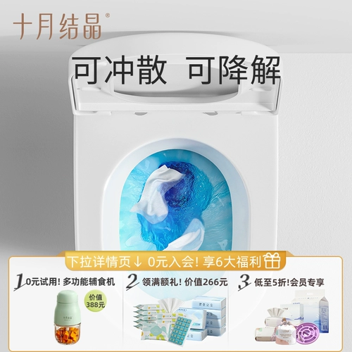 [Tmall U Сначала] Октябрьская кристаллическая влажная туалетная бумага Портативные женщины и ребенок могут использовать туалетную уборку туалетной бумаги 10 насос x4 сумка