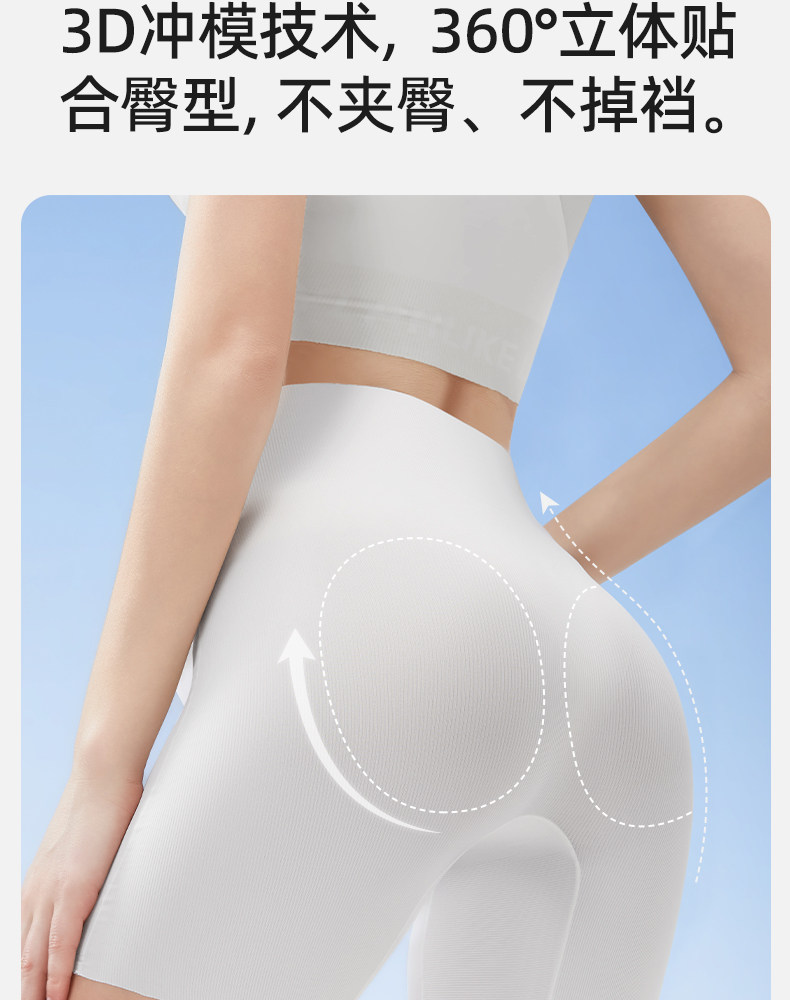 十月结晶孕妇安全裤防走光干爽透气无痕隐形免穿打底内裤女夏薄款 — 20