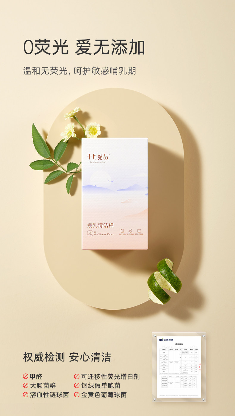 十月结晶乳头清洁棉授乳湿巾哺乳期清洁棉擦乳房哺乳清洗湿纸巾 — 5