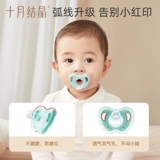 十月结晶 Детская соска, антиколиковая качалка для новорожденных для сна