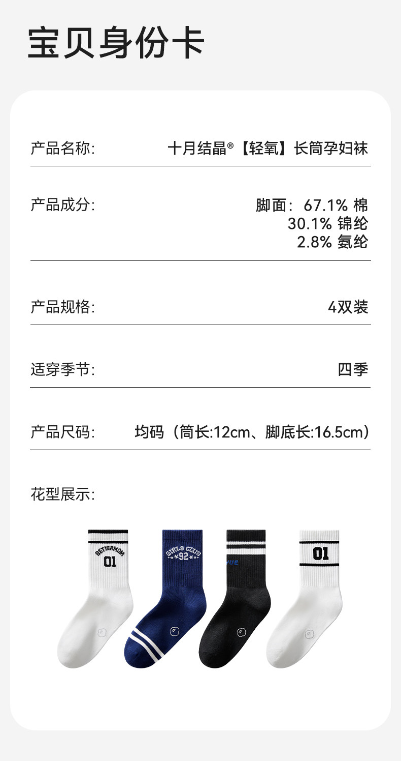 十月结晶月子袜孕妇纯棉袜子女孕产妇松口简约透气中长筒袜秋冬款 — 48