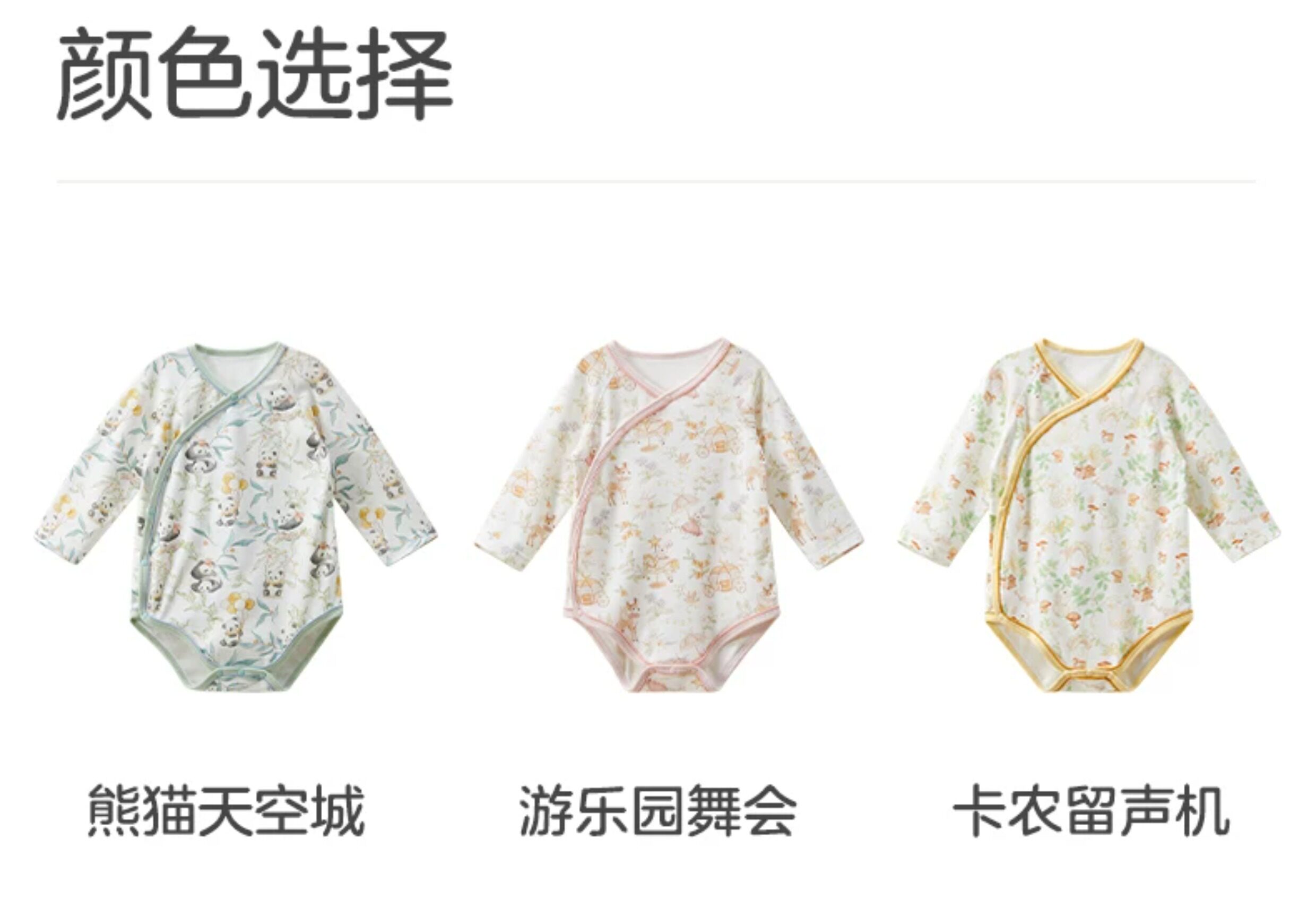 【119元/任选3件】十月结晶四季婴儿衣服连体衣宝宝哈衣外出衣服 — 14