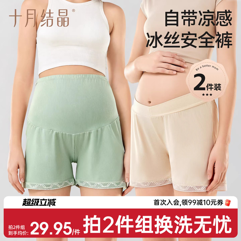 October Crystal Maternity Outerwear Ice Silk Safety Shorts Spring/Summer Thin Leggings Anti-Exposure Plus Size Shorts 2 Pieces
