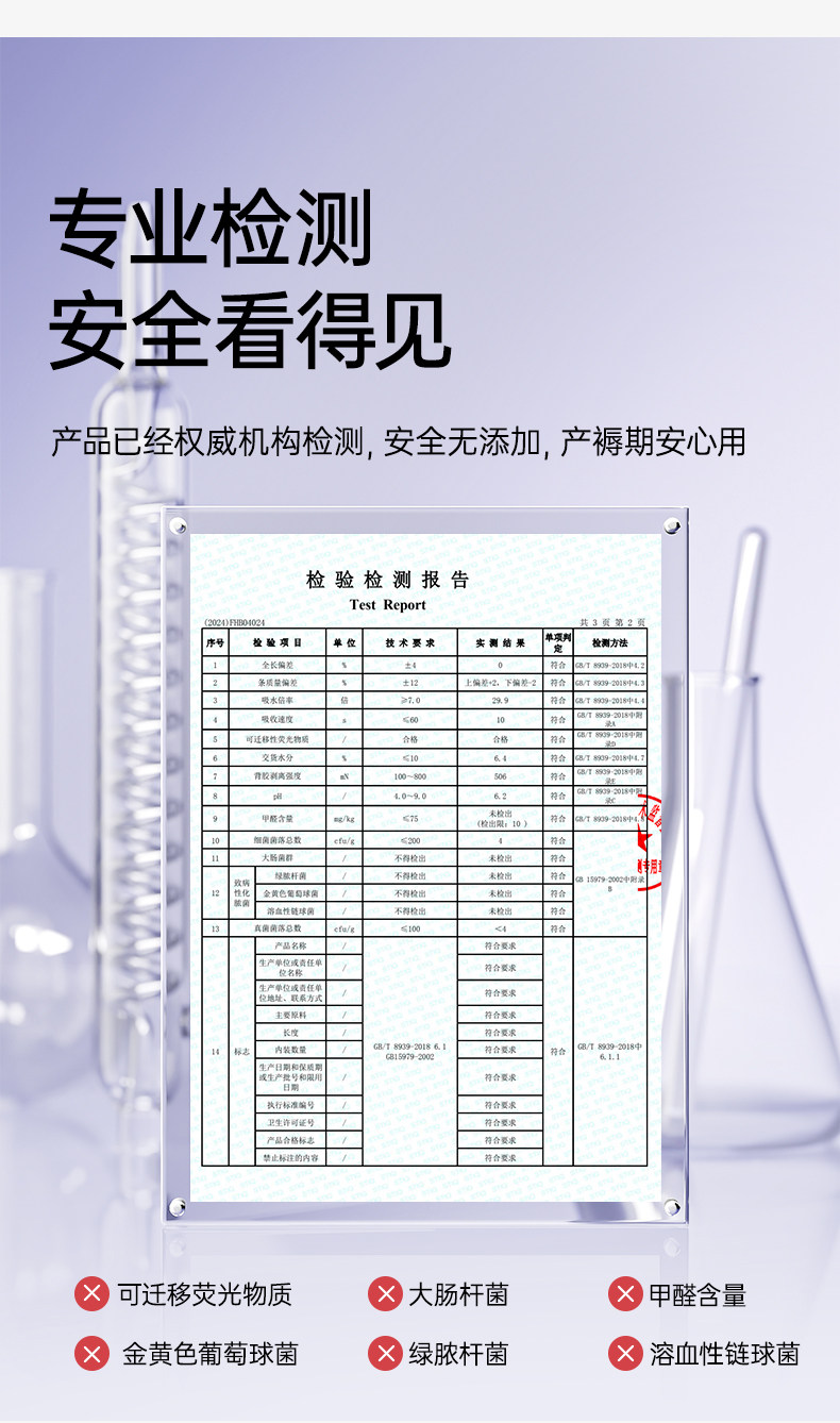 十月结晶益生菌产妇卫生巾特护产褥期产后专用排恶露月子用品女 — 19