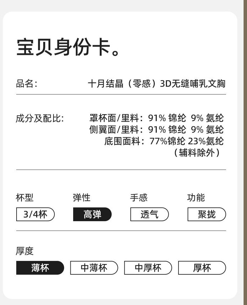 【清仓】129.9任选2件十月结晶孕产妇哺乳文胸大码胸罩透气月子期 — 27