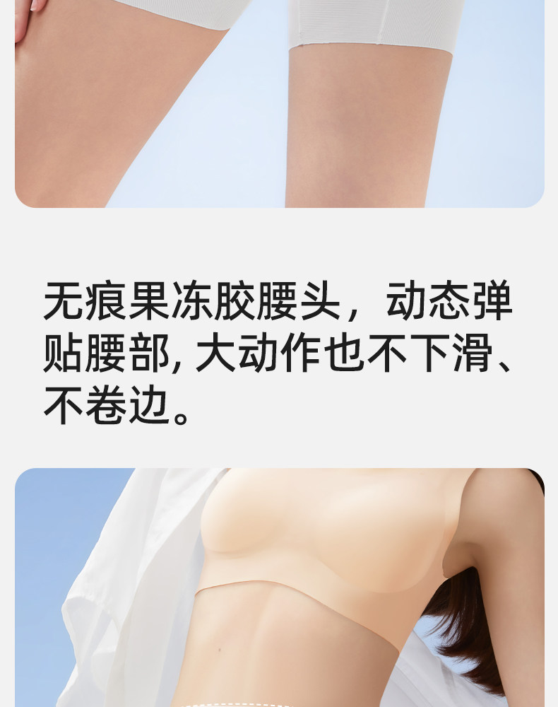 十月结晶孕妇安全裤防走光干爽透气无痕隐形免穿打底内裤女夏薄款 — 21