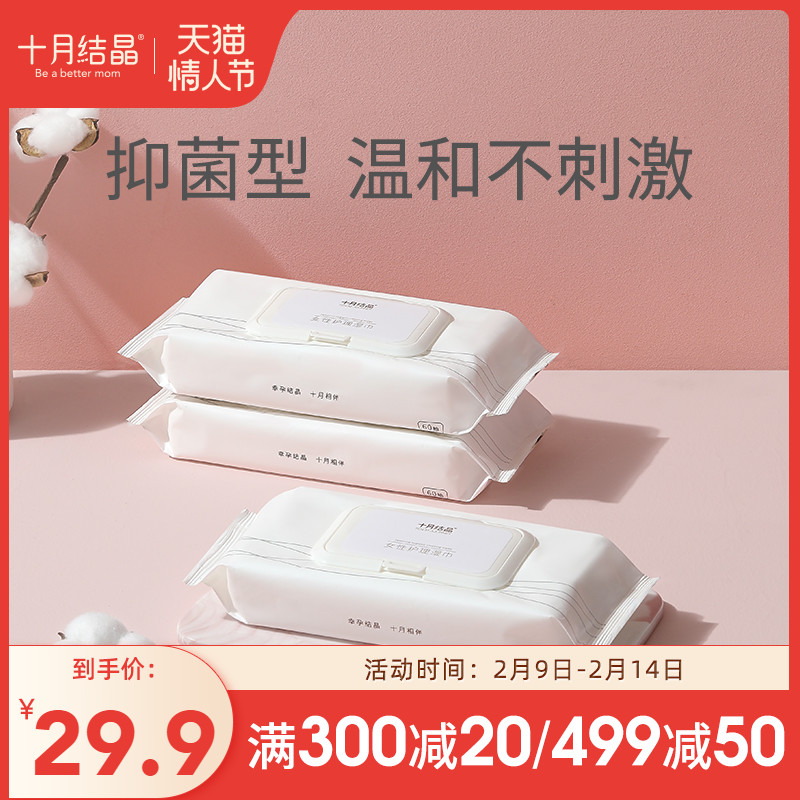 October crystalline women's wet wipes private parts care postpartum supplies adult pregnant women menstrual period special 60 pumps * 3 packs