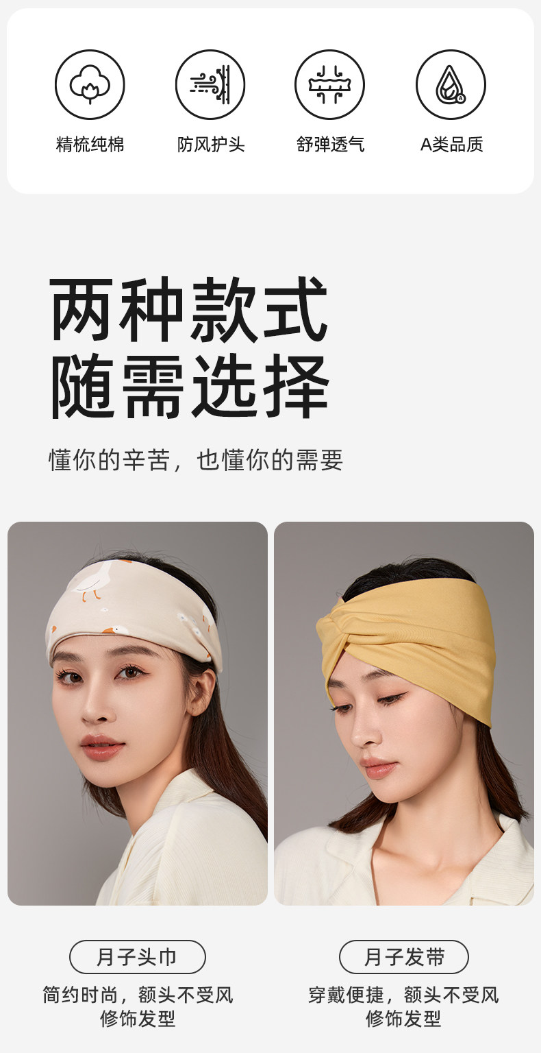 十月结晶孕妇发带头巾月子帽子产后秋冬四季款眼罩纯棉发箍女防风 — 3