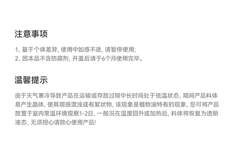 十月结晶旗舰店产后橄榄精华妊娠油备孕护理精油抚纹淡化肥胖纹 — 22