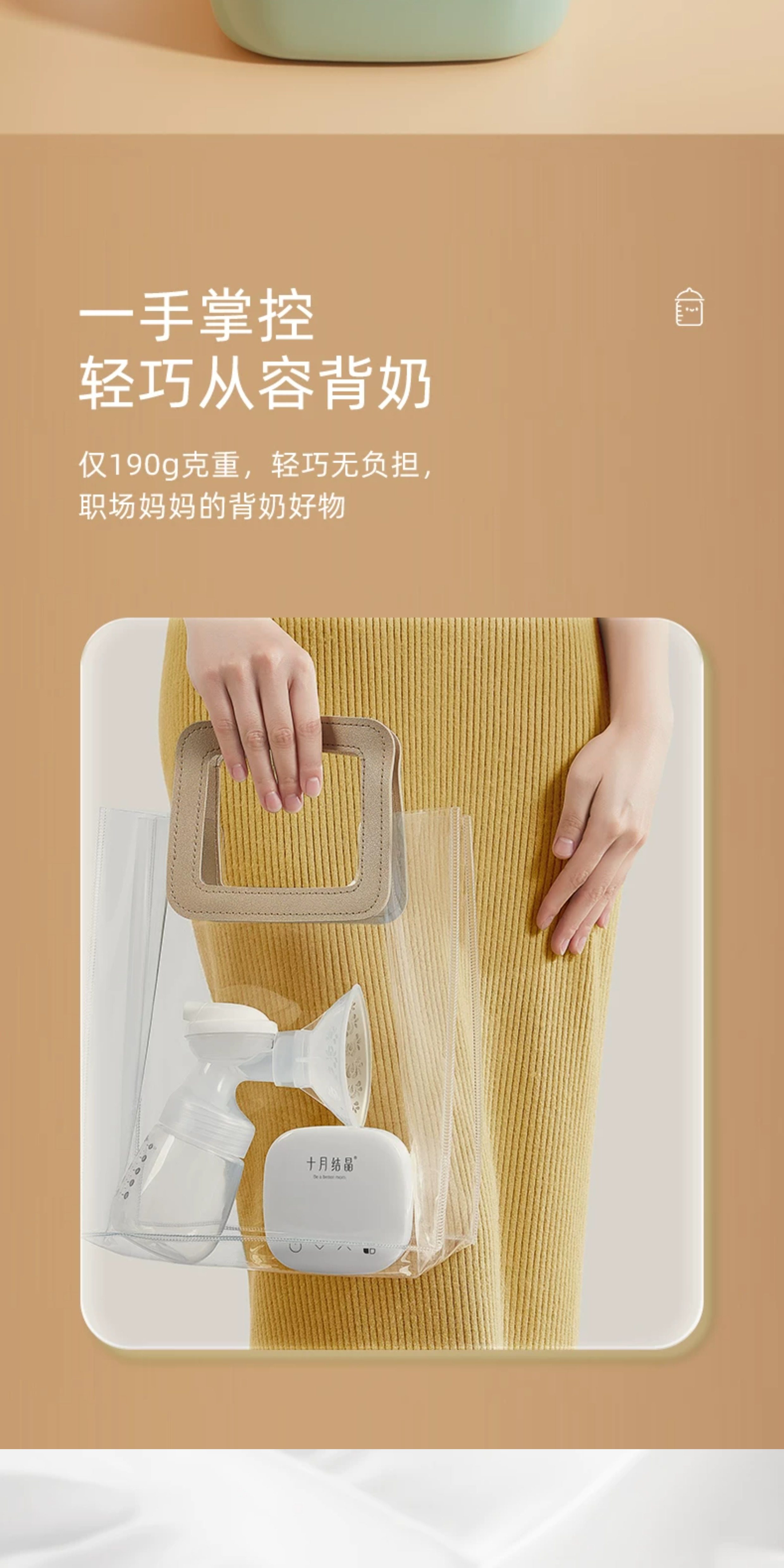 十月结晶吸奶器电动微震按摩全自动无痛单边母乳挤奶器调频静音 — 7
