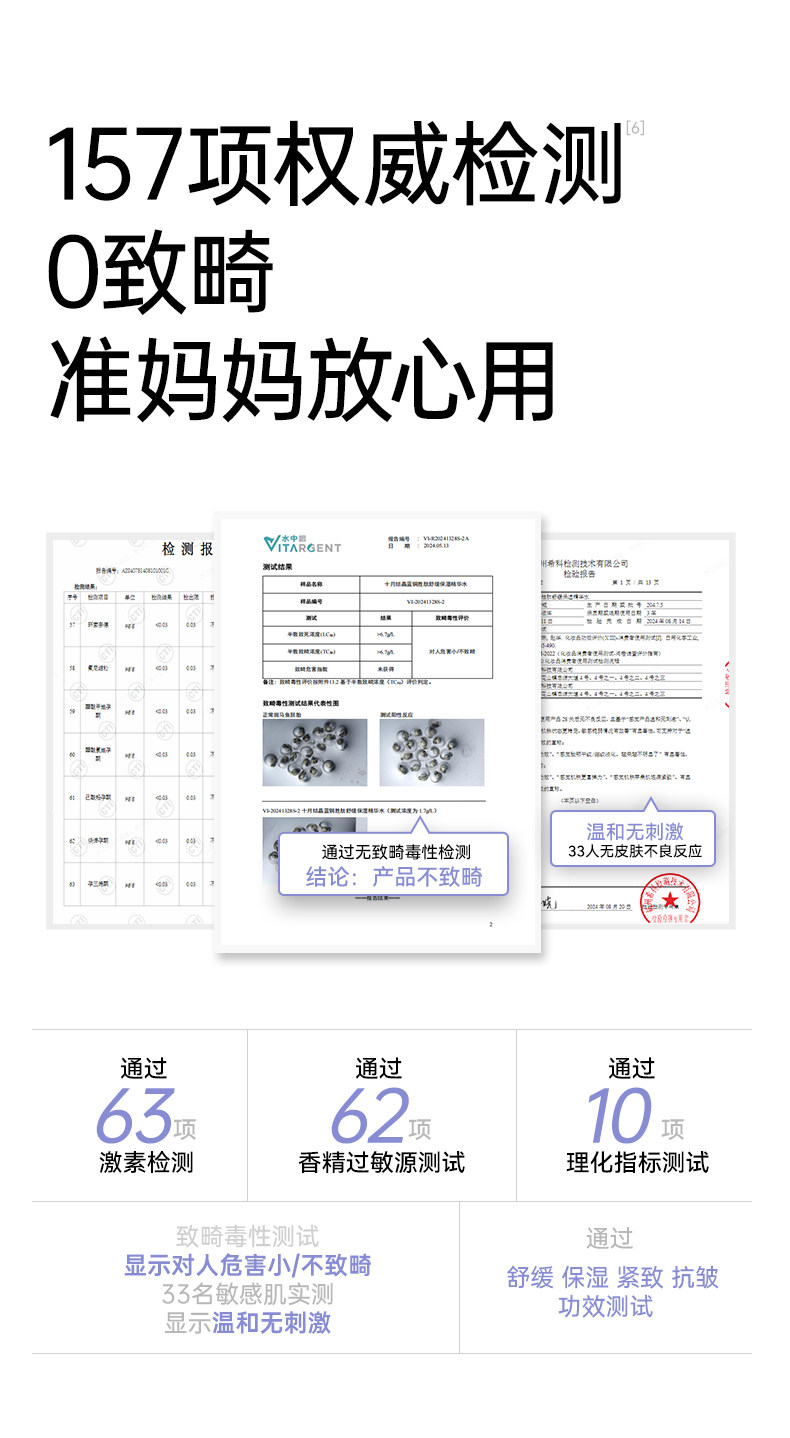 【天猫U先】十月结晶双蓝系列补水舒缓维稳15ml水+15g乳 — 3