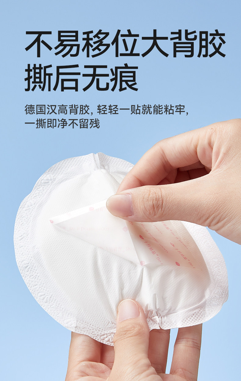 十月结晶防溢乳垫一次性超薄乳贴哺乳期漏奶垫透气乳垫mini装30片 — 17