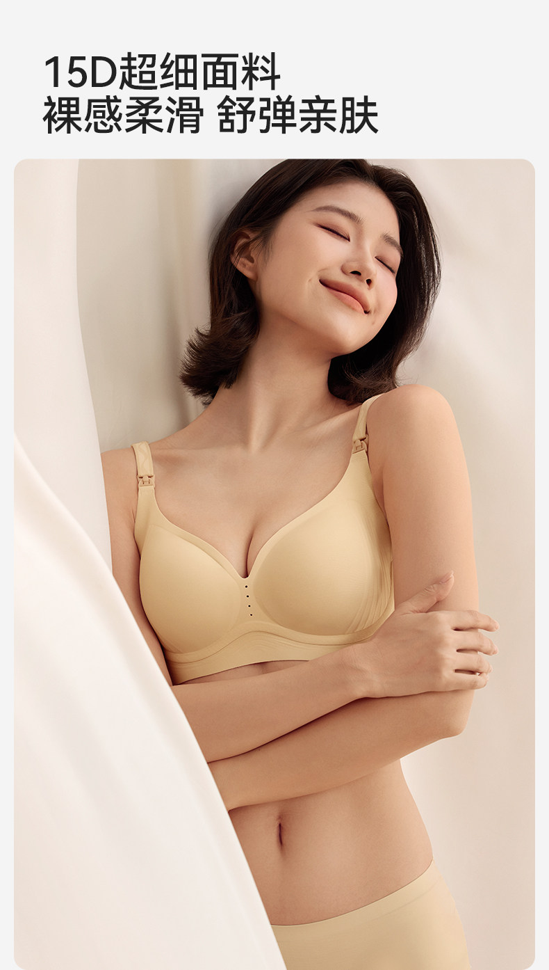 十月结晶6D零感反重力孕妇文胸产后哺乳胸罩薄透气大码防下垂内衣 — 12