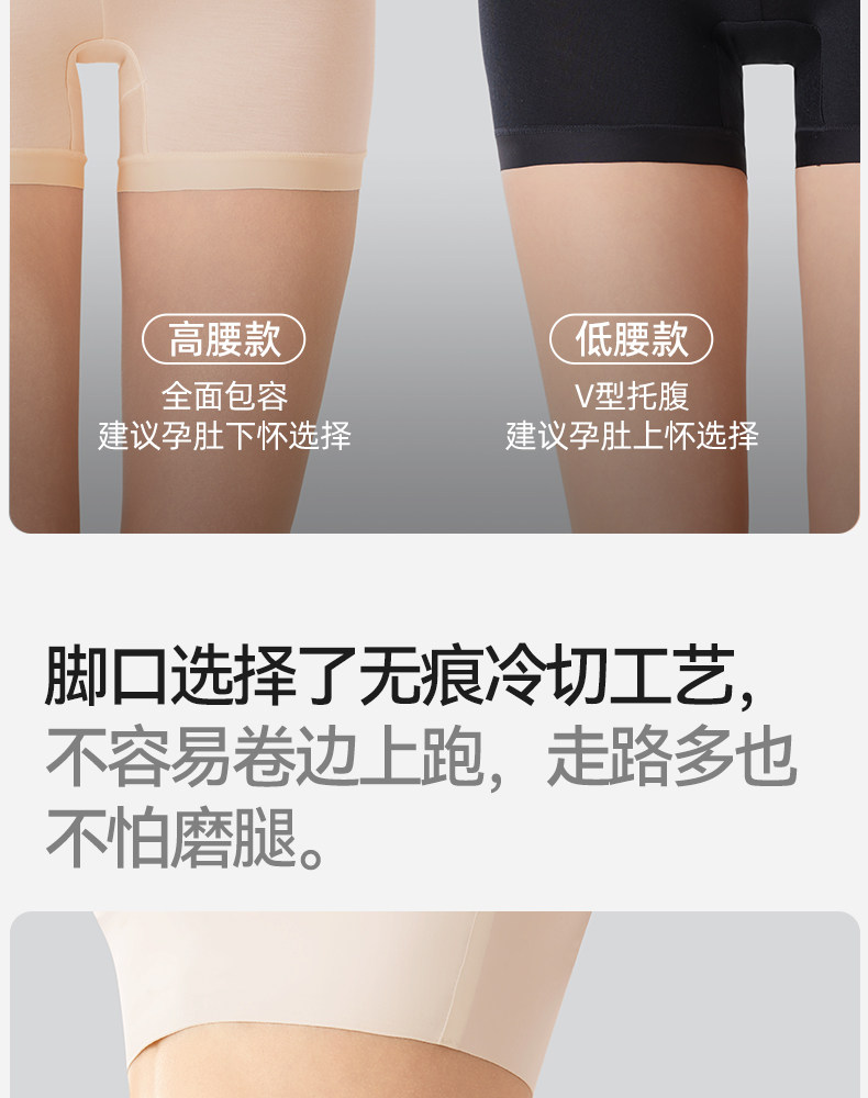 十月结晶小奶皮孕妇安全裤防走光可外穿打底裤宽松孕期夏季薄款女 — 20
